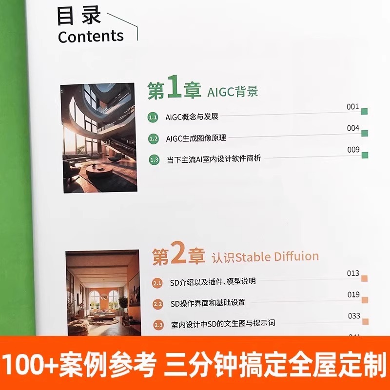 A New Way of Interior Design:  - огляд і ціна Interior Design With Ai