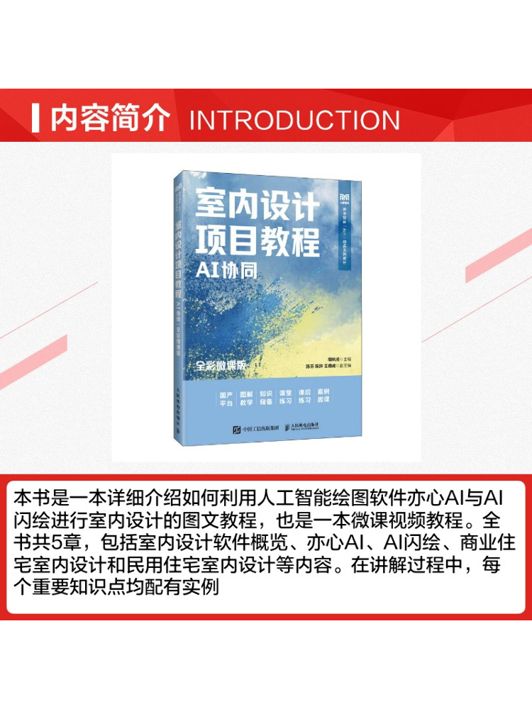 Book-Winshare Interior Design  - огляд і ціна Interior Design With Ai